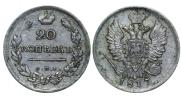 20 копеек 1817 года