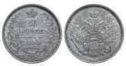 20 kopecks 1855 year