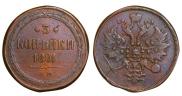 3 kopecks 1861 year