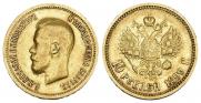 10 roubles 1899 year