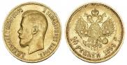 10 roubles 1899 year