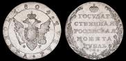 1 рубль 1804 года