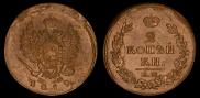 2 kopecks 1819 year