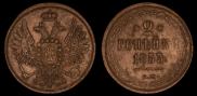 2 kopecks 1853 year