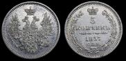 5 kopecks 1857 year