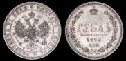 1 rouble 1860 year