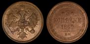 3 kopecks 1860 year