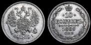 10 kopecks 1869 year