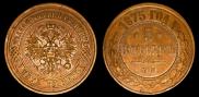 5 kopecks 1875 year