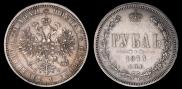 1 rouble 1877 year