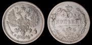 10 kopecks 1878 year