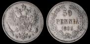 50 pennia 1893 year