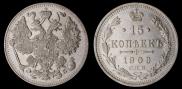 15 kopecks 1909 year