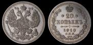 20 kopecks 1910 year