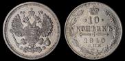 10 kopecks 1910 year