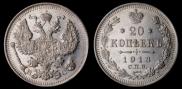 20 kopecks 1913 year