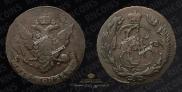 5 kopecks 1763 year