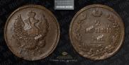 2 kopecks 1811 year