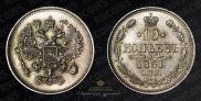 10 kopecks 1861 year