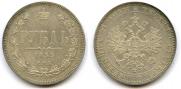 1 rouble 1859 year