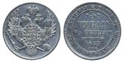 3 roubles 1833 year