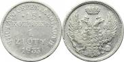 15 kopecks - 1 złoty 1835 year