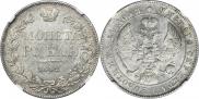 1 rouble 1842 year