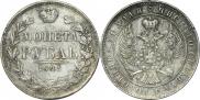 1 rouble 1845 year