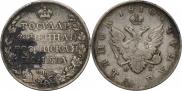 1 rouble 1810 year