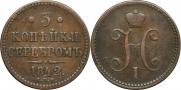 3 kopecks 1842 year