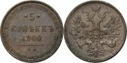 3 kopecks 1863 year