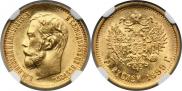 5 roubles 1899 year