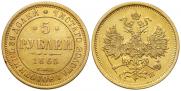 5 roubles 1865 year