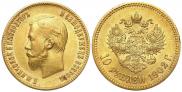 5 roubles 1901 year