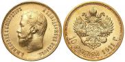 10 roubles 1911 year