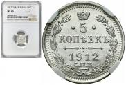 5 kopecks 1904 year