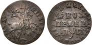 1 kopeck 1713 year