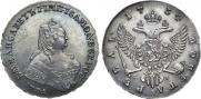 1 rouble 1754 year