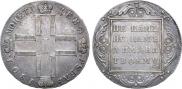 1 rouble 1801 year