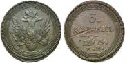 5 kopecks 1809 year