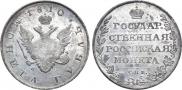 1 rouble 1810 year