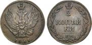 2 kopecks 1811 year