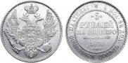 6 roubles 1830 year