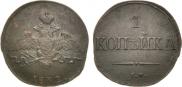 1 kopeck 1832 year