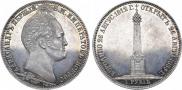 1 rouble 1839 year