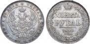 1 rouble 1840 year