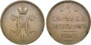 3 kopecks 1842 year