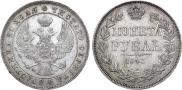 1 rouble 1843 year