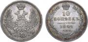 10 kopecks 1849 year