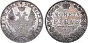 1 rouble 1850 year